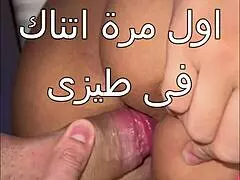 Arab Wife's First Anal Experience Hurts Badly While Husband Watches